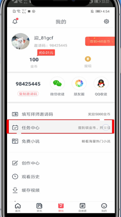 波波视频怎么领金币。