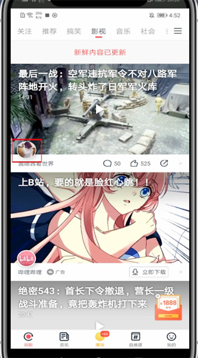波波视频怎么关注别人。