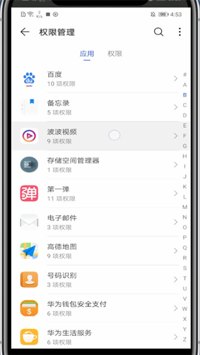 波波视频怎么关闭小视频窗口。