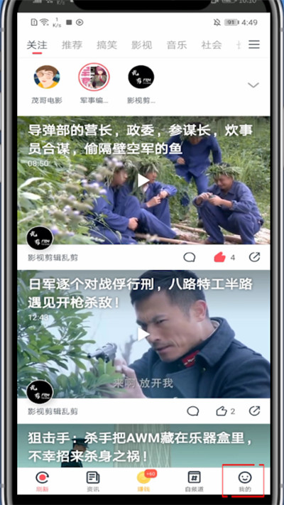 波波视频怎么自动连播?波波视频看自动连播的方法步骤截图