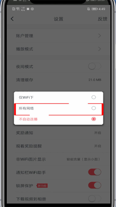 波波视频怎么自动连播?波波视频看自动连播的方法步骤截图