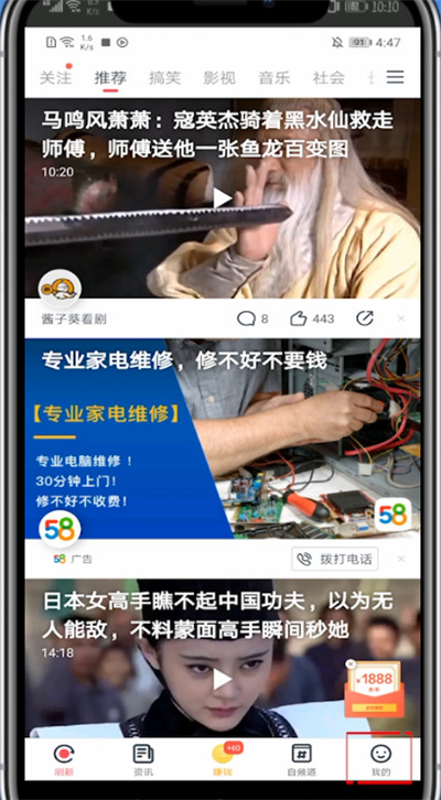 波波视频怎么提现零钱。