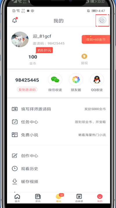 波波视频怎么注销账号。
