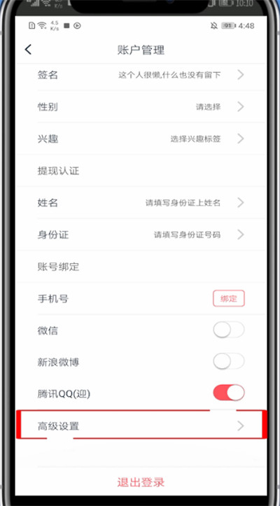 波波视频怎么注销账号。