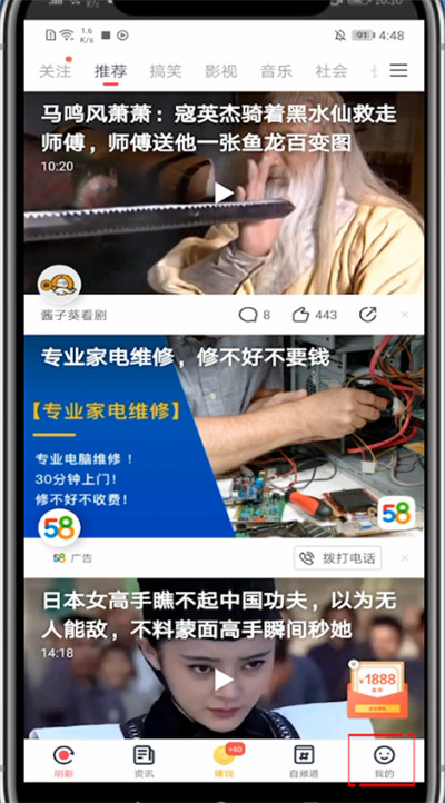 波波视频怎么绑定手机号。