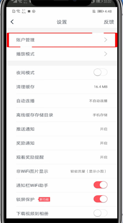 波波视频怎么绑定手机号。