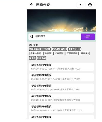 别抱怨搜不到资源,这款微信小程序快收着