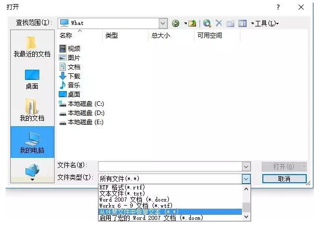 别抱怨天天加班，这些Word技巧你都会吗