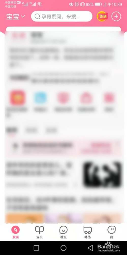 宝宝知道怎么开通每日知识推送。