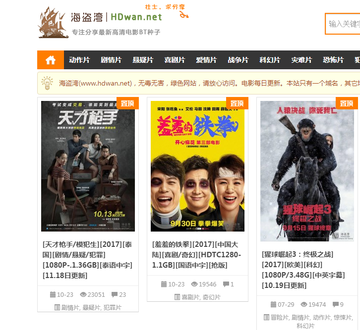 不充会员免费看电影,哪能少的了这些网站呢