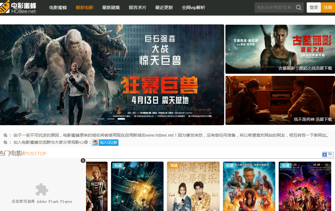 不充会员免费看电影,哪能少的了这些网站呢