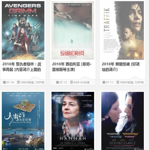 不充会员免费看电影,哪能少的了这些网站呢