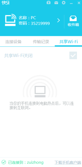 别愁没有好用的数据传输工具，这几款统统拿走