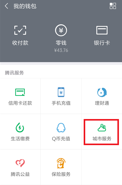 不出门就能续签港澳台通行证，用微信搞定