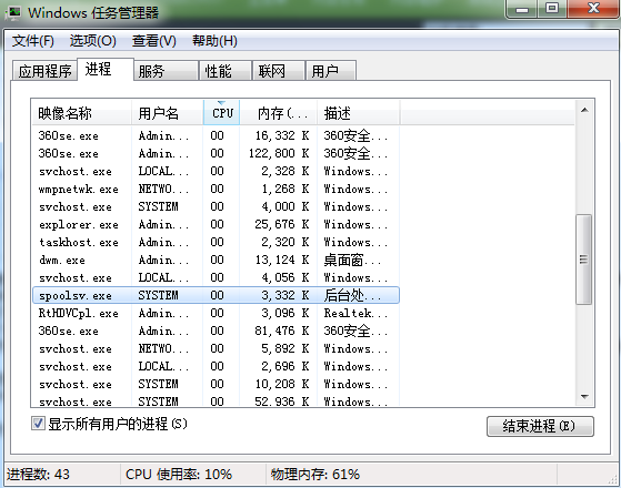 拔出U盘时提示“无法停止通用卷”怎么办