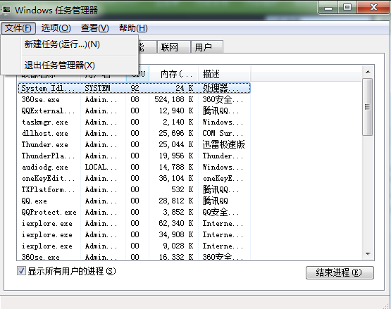 拔出U盘时提示“无法停止通用卷”怎么办