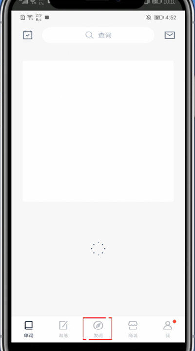 百词斩怎么邀请好友pk。