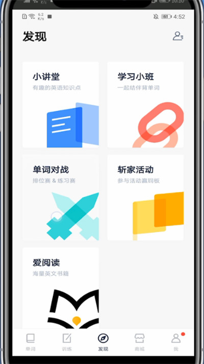 百词斩怎么邀请好友pk。