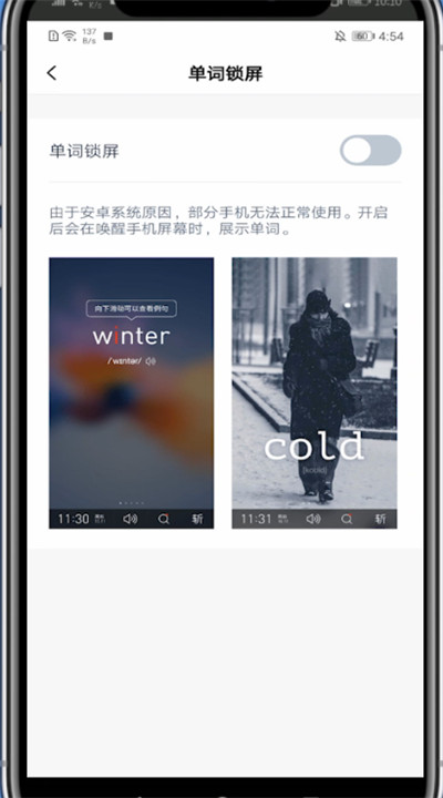 百词斩怎么弄单词锁屏。