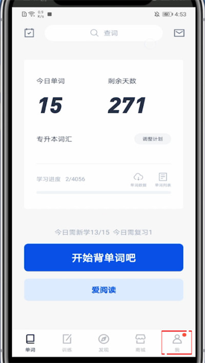 百词斩怎么弄打卡封面。