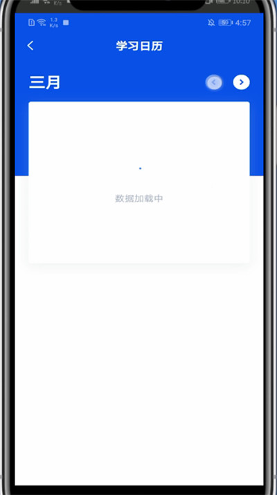 百词斩怎么查看以前的打卡记录。