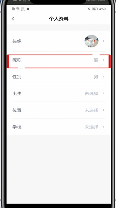 百词斩怎么改名字。