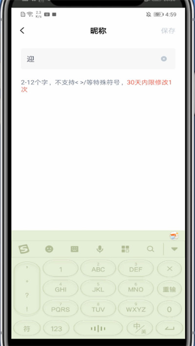 百词斩怎么改名字。