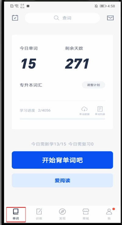 百词斩怎么下载离线单词包。