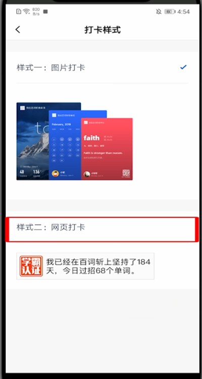 百词斩怎样关闭图片模式 百词斩里关闭图片模式的教程步骤。