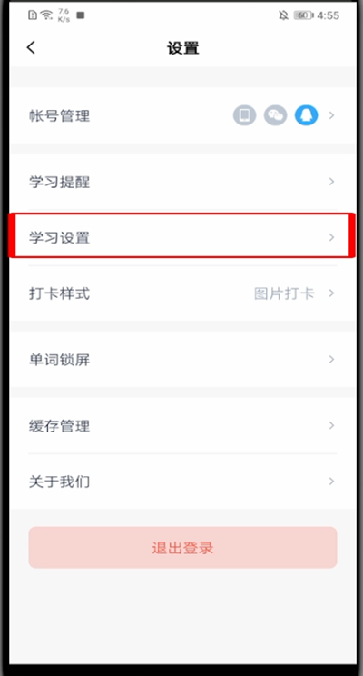 百词斩怎么关闭拼写填空。