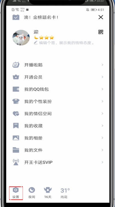 百词斩怎么注销账号。