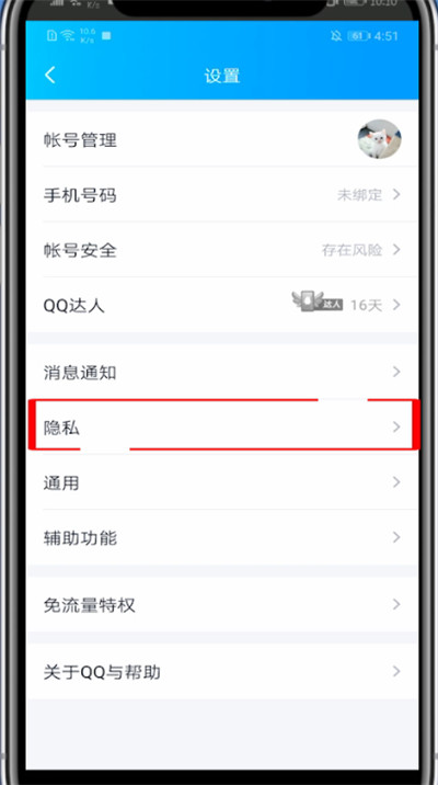 百词斩怎么注销账号。