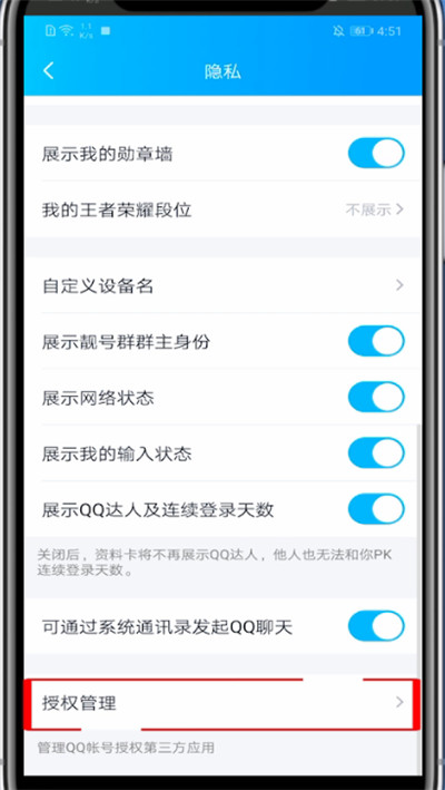 百词斩怎么注销账号。
