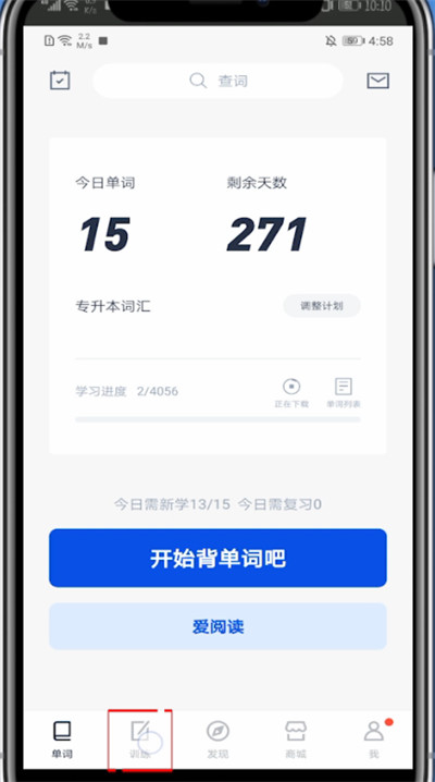 百词斩怎么做题。