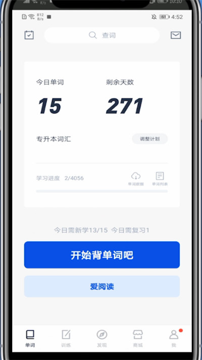 百词斩怎么斩单词。