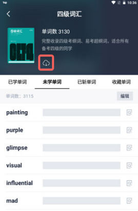 百词斩如何下载离线单词包。