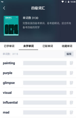 百词斩如何下载离线单词包。