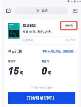 百词斩如何下载离线单词包。