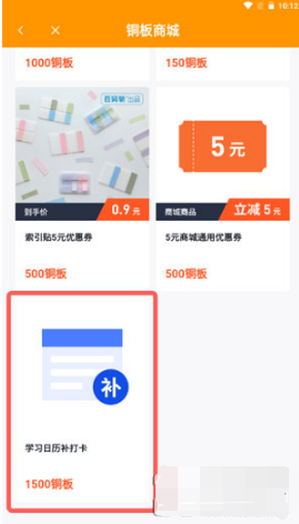 1638258483372455.png 百词斩如何补打卡