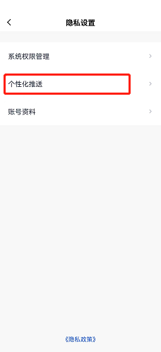 百词斩如何关闭个性化推送 百词斩怎么关闭图片选词
