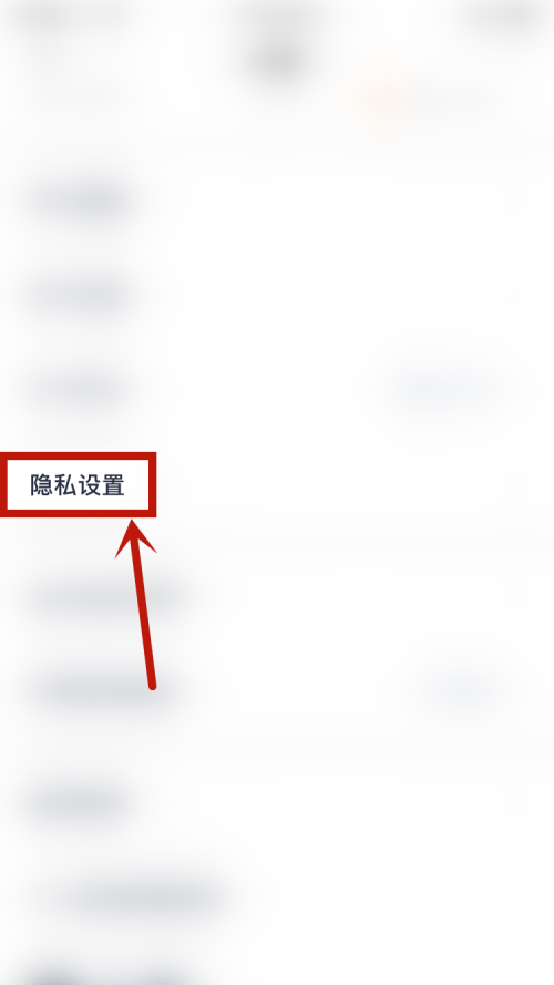 百词斩如何查看隐私政策 百词斩查看上月打卡
