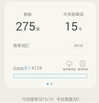 背单词少不了百词斩，关于在百词斩中如何添加单词库