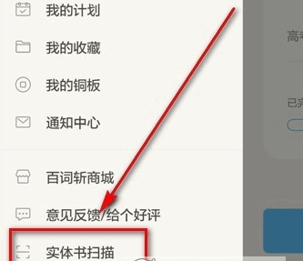 背单词少不了百词斩，关于在百词斩中如何添加单词库