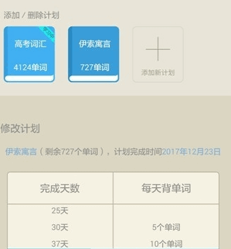 背单词少不了百词斩，关于在百词斩中如何添加单词库