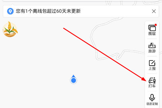 百度地图打车怎么开发票 百度地图打车开发票方法流程。