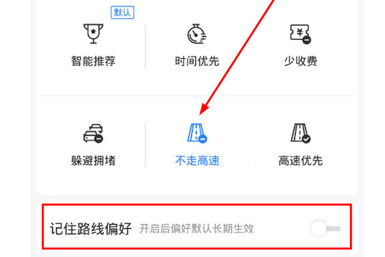 百度地图如何设置不走高速公路 百度地图设置不走高速公路方法。