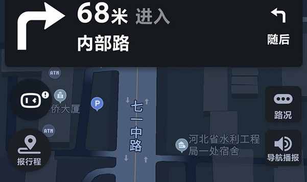 百度地图红绿灯倒计时怎么设置。