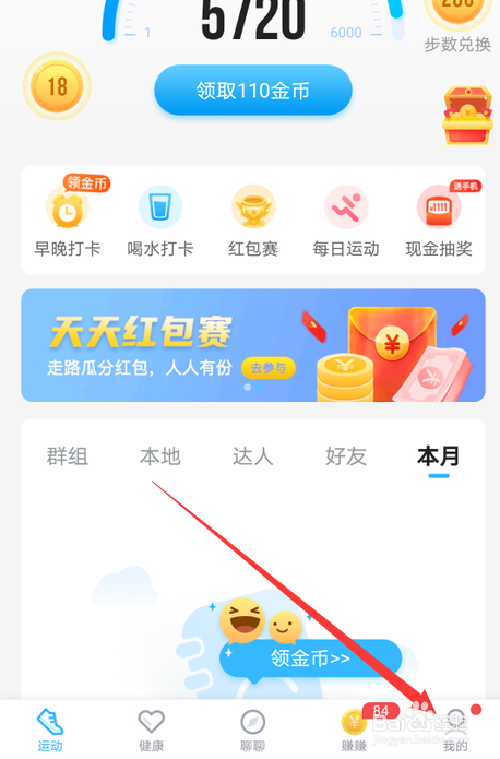 步多多如何注销账户。