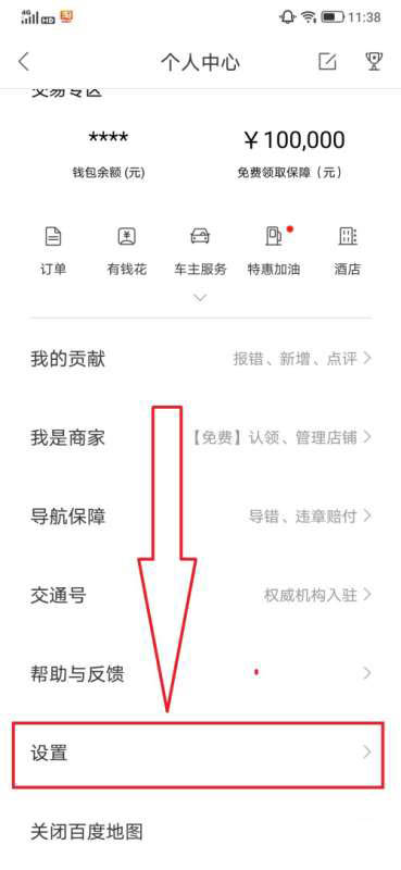 百度地图在哪里启用智能省电模式