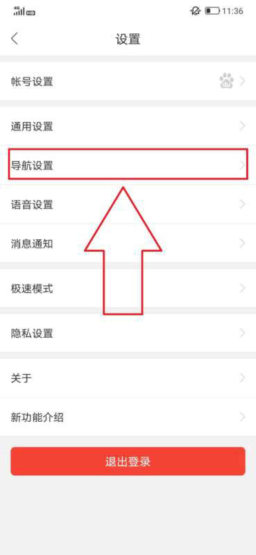 百度地图在哪里启用智能省电模式